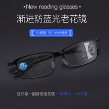 欧美跨境渐进多焦点老花镜防蓝光TR半框老花眼镜男远近两用远视镜
