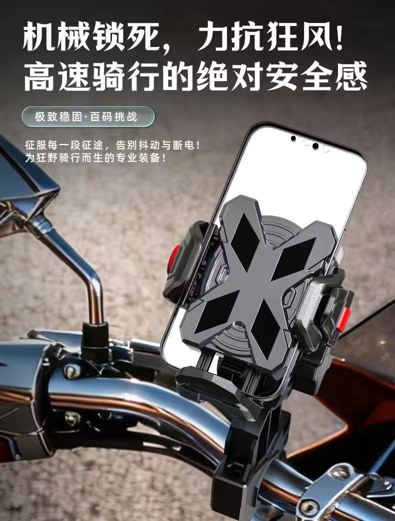 Electric Vehicle Mobile Phone Holder with Four-Point Shock Absorption and Anti-Vibration, Six-Claw Fixed Rotating Motorcycle Mobile Phone Navigation Holder