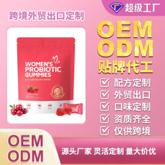 跨境出口爆款女性益生菌软糖Cranberry gummies蔓越莓益生菌软糖