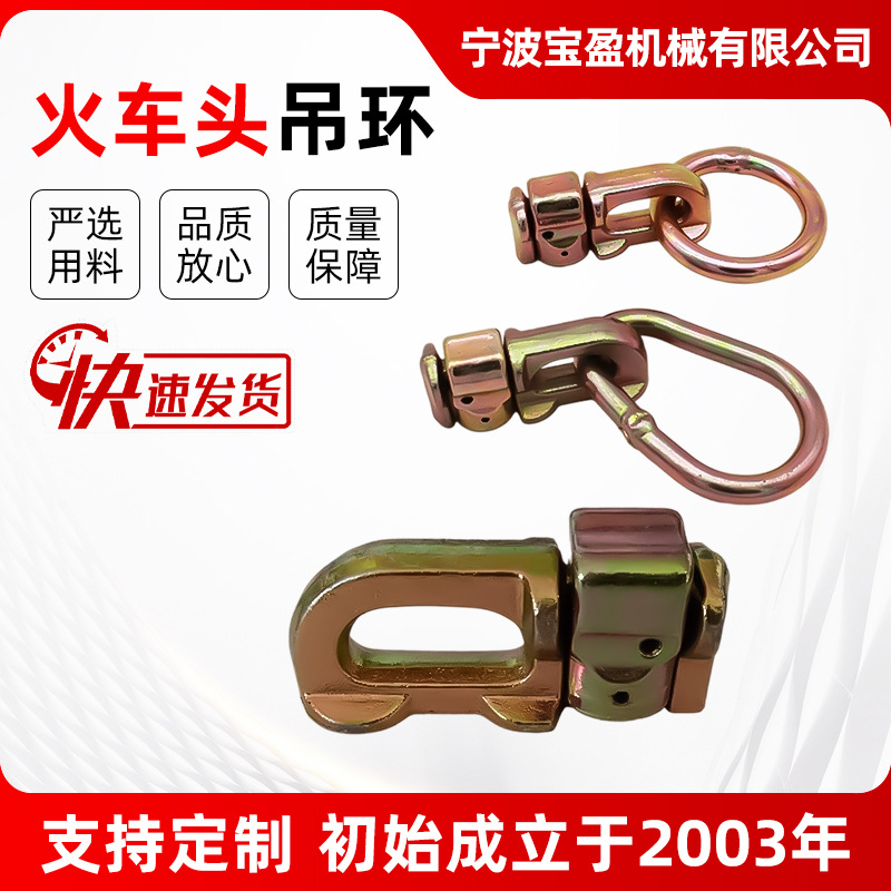 直供360度旋转吊环合金钢万向旋转模具吊环 象鼻导轨吊环 轨道扣