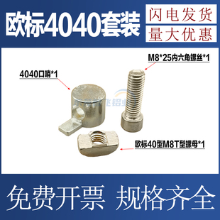 &otimes;40����20/30/45�X�Ͳă��ýǴa�B�Ӽ�����֧���[�ؽǼ��\�Ͻ��