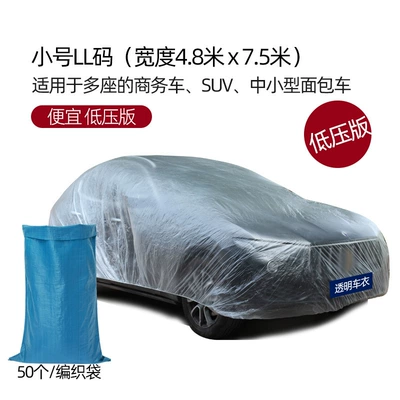 Pressure PE Film Rainproof Car | Car clothing - transparent-cheap-low-pressure-ll