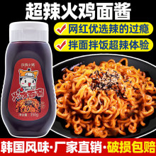 饥饿小猪火鸡面酱料350g 韩国风味超辣火鸡酱包 韩式拌面酱