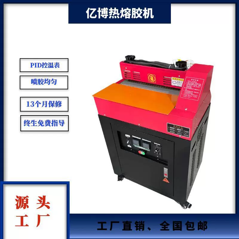亿博热熔胶机过胶机箱式400mmPID温控过胶均匀