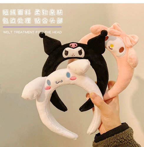 Children's Cartoon Sanrio Melody Cinnamon Dog Face Wash Girl Hairband Plush Wide-Brim Cute Headband