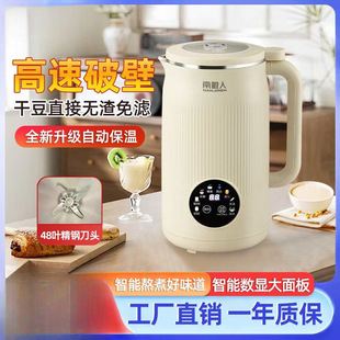 Multifunctional Soy Milk Machine, Household Food Supplement, Fully Automatic Heating, Large Capacity, Residue-Free Filtration, Light Sound, Cross-Border