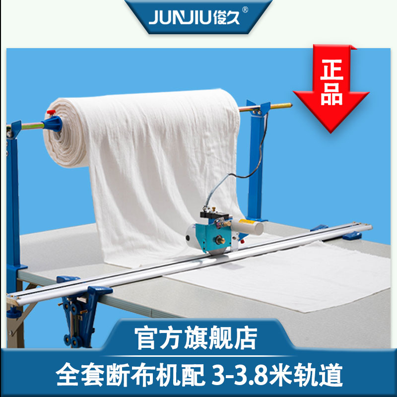Junjiu ropa cama de corte artefacto rompedor de tela juego completo de corte de tela de corte de tela de riel automático cuchillo de corte de tela tijeras eléctricas