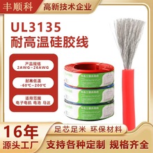 UL3135��a�~��Ӿ�2-26AWG��������Դ�늳ظߜ�200����ܛ���z��