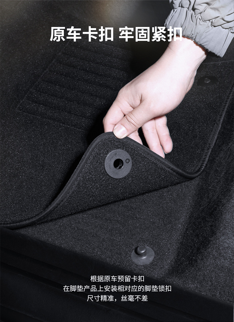 Suitable for Single Driver's Car Floor Mats, Passenger Cabin Rear Mats, Bridge Pieces, Carpets, Suede, Original Factory Special Vehicles