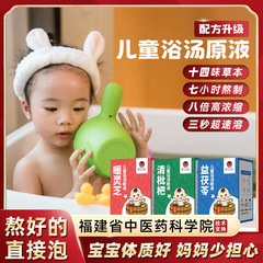 華浴堂の子供はお風呂に入って草本瑶のお風呂に入っています。赤ちゃんはお風呂に入っています。