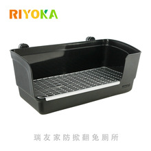 riyoka瑞友家兔子厕所防喷尿大号方形尿盆宠物便盆除臭防掀翻室内