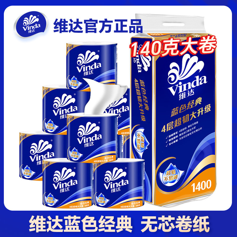 Vader Blue Classic 140g Super Tough Core Roll Paper 4-Layer Raw Wood Pulp Household Roll Paper Sanitary Tissue