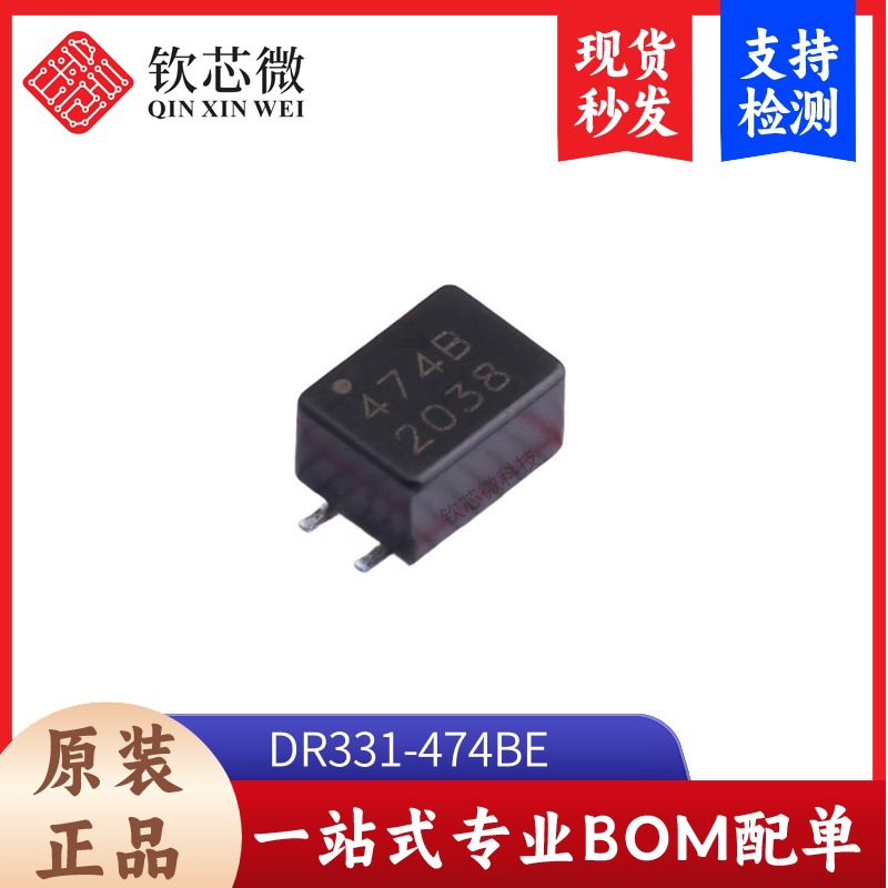 DR331-474BE 共模滤波器 封装SMD 全新原装 现货秒发