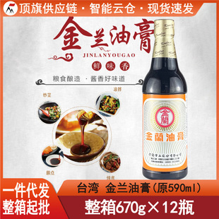 ̨���M�ڽ��m�͸�670g���r��˾�t�����u��������ϳ����ԭ590ml