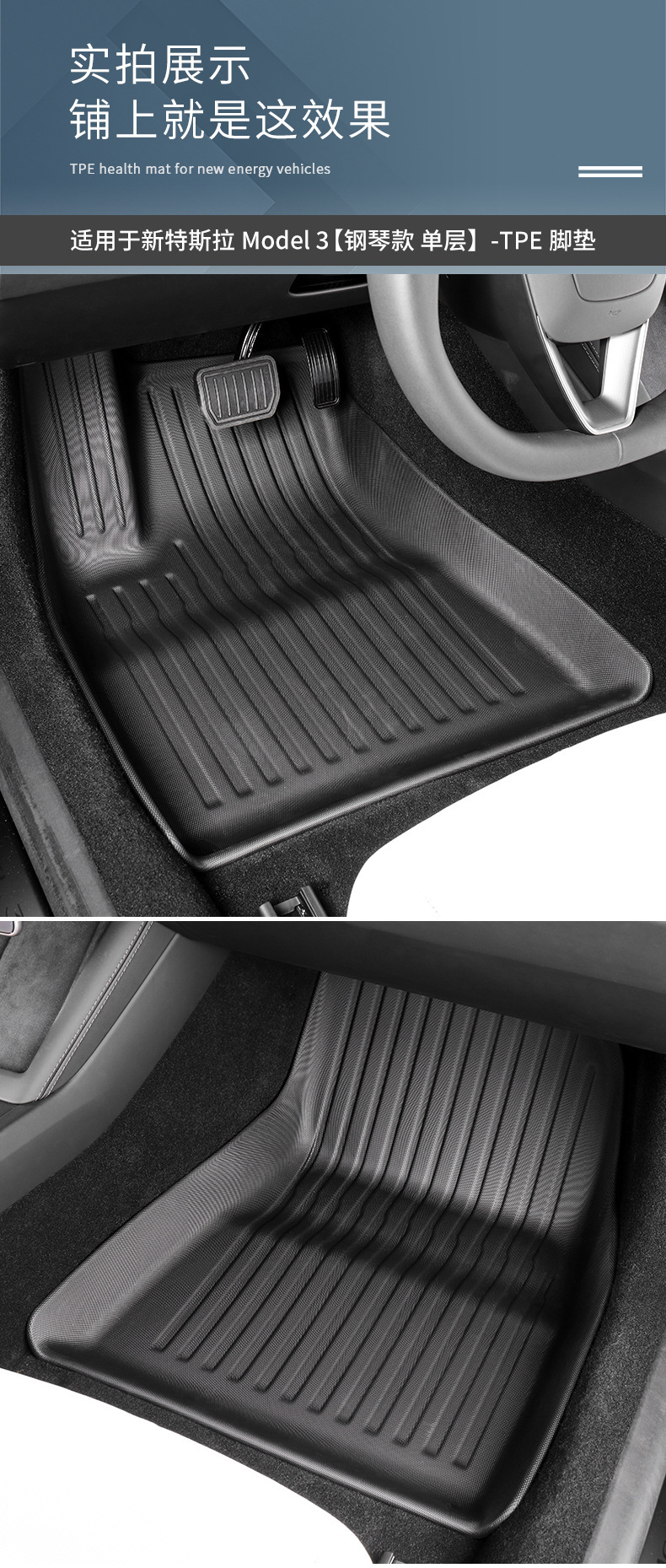 TPE Car Floor Mats for 2023 Tesla Model 3