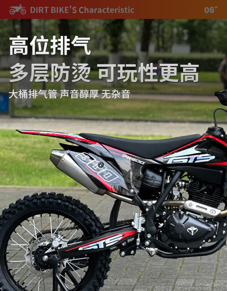 The New Xgz/Gts/300 Off-Road Motorcycle Is Equipped with the Zongshen Pr300 Engine to Power the Small Steel Cannon Off-Road