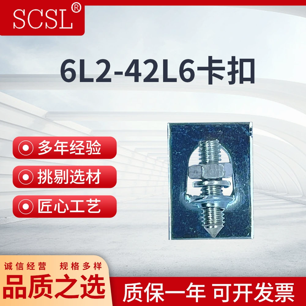 6L2 Принадлежности амперметра вольтметра нажмите Аксессуары карты шкаф Внутренний светильник Фиксированная карта 42L6 Монтажная карта