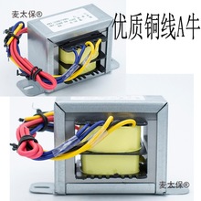 胆机双150伏胆前级6N3各类电子管用单组6.3伏电源变压器60麦太保