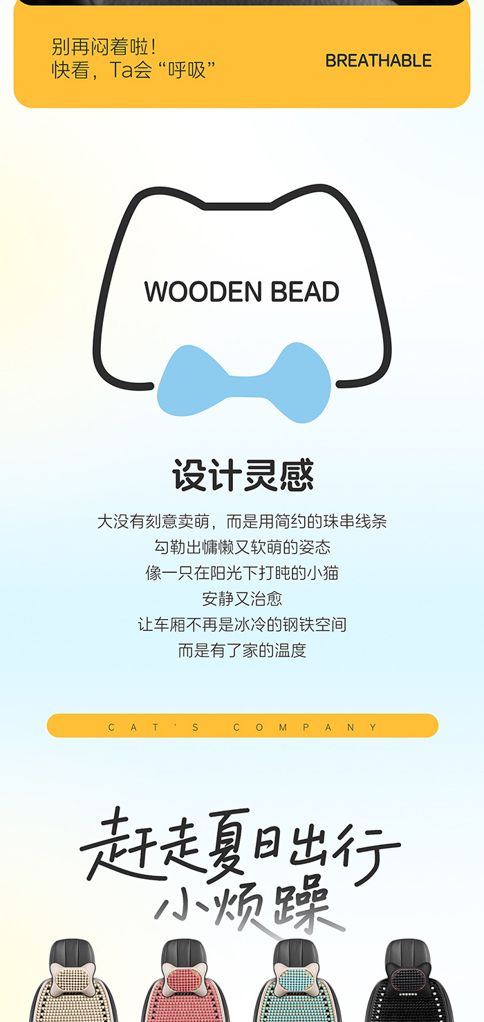Summer Special Wooden Bead Car Seat Cushion with Cartoon Cute Bow, Handmade Bead Cooling Pad, Breathable and Cool Car Seat Cushion