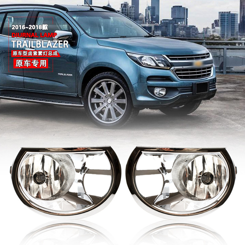 Aplicable a Chevrolet 16 / 17 / 18 años de modelo Kurod / TRAILBLAZER lámpara de niebla delantera lámpara de barra de luz diurna