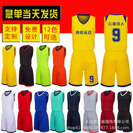 篮球服吸汗面料儿童男套装绣字 篮球服套装 比赛训练队服印字图