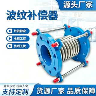 金属波纹补偿器法兰式管道伸缩节耐高温波纹膨胀节法兰金属补偿器