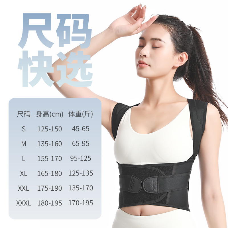 Cinturón corrector de postura, soporte de espalda, protector de cintura para estiramiento, corrección de hombros y mejora de la postura de la espalda.