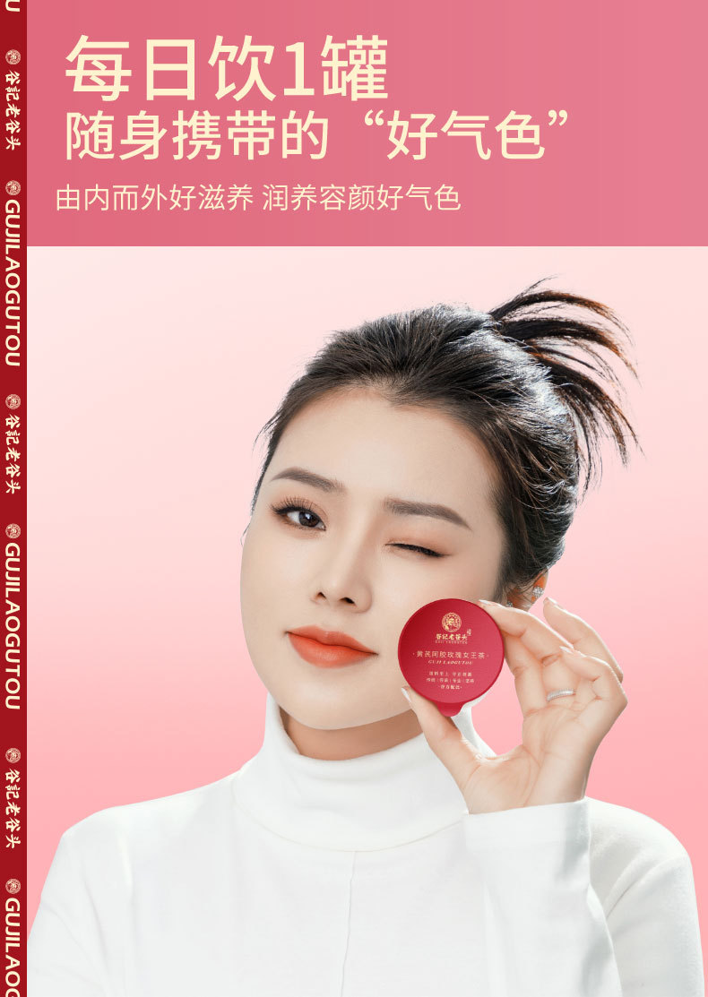 Queen Herbal Tea with Astragalus Donkey-Hide Gelatin Goji Rose Longan Mulberry 285g key features
