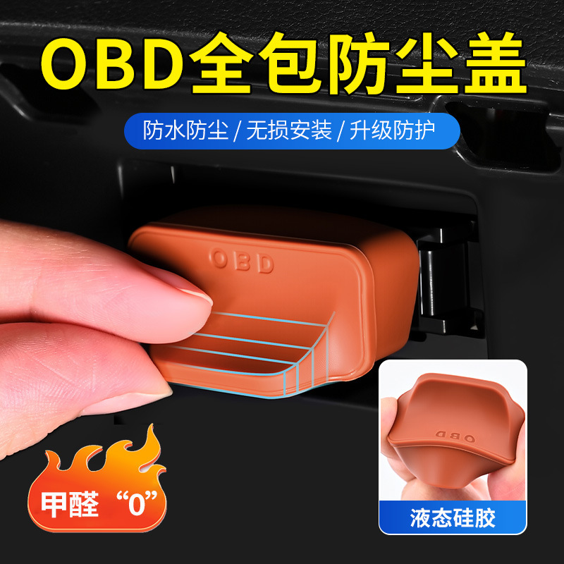 Car Obd Interface Silicone Protective Cover Dust Plug Waterproof Cover Computer Diagnostic Port Interior Modification Accessories Universal