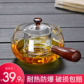 侧把壶煮茶壶煮茶器加厚玻璃过滤泡红茶小青柑泡茶壶功夫茶具