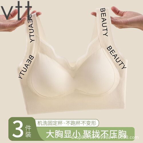 No steel ring, no trace, gathered bra can be inserted into fixed underwear, gathered full cup to prevent sagging, comfortable development period