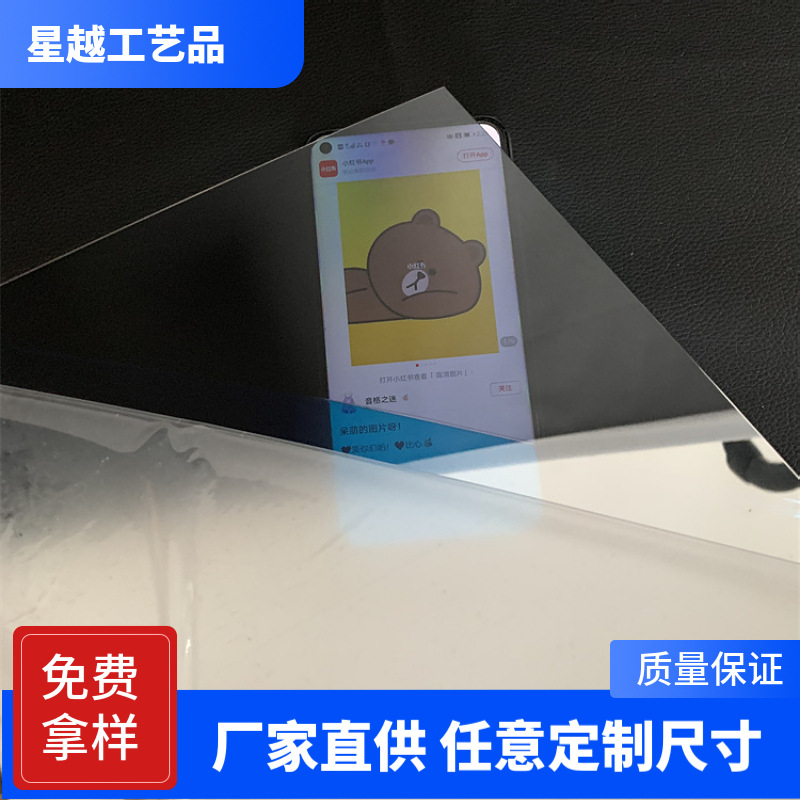 真空电镀亚克力千层镜制作时光隧道镜片激光深渊半透明银色镜面片