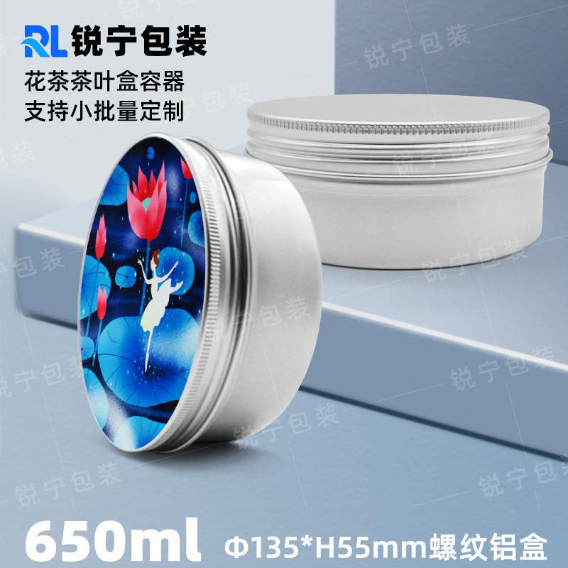 大号铝罐圆形食品罐650ml金属茶叶铝罐包装135*55mm白色铝盒圆形