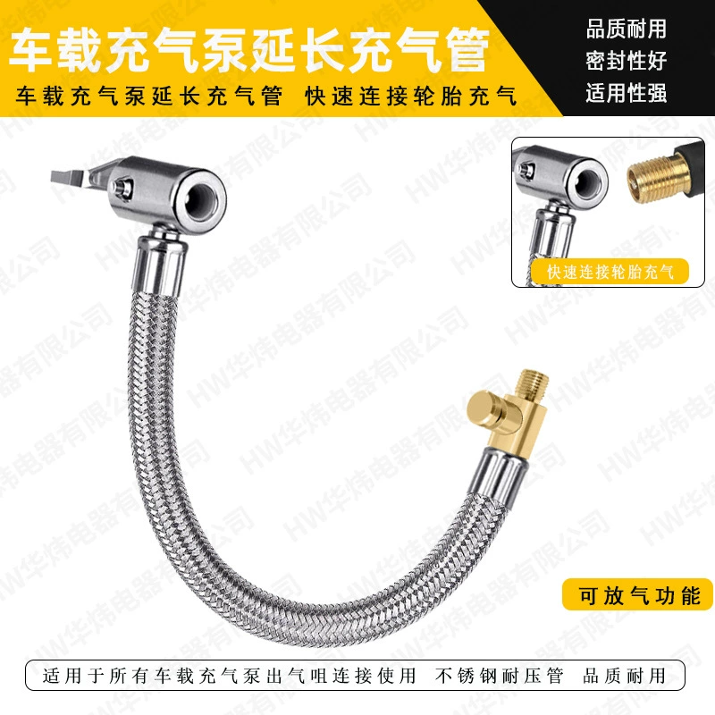 Автомобильный удлинитель воздушного насоса, надувная трубка, устойчивая к давлению трубка из нержавеющей стали, быстрое соединение, надувной универсальный зажим с функцией дефляции