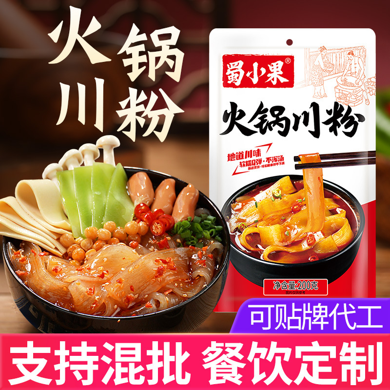 蜀小果火锅宽粉川粉火锅粉免泡粉条红薯粉条苕粉皮四川火锅食材
