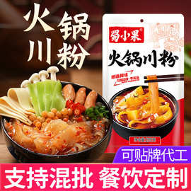 蜀小果火锅宽粉川粉火锅粉免泡粉条红薯粉条苕粉皮四川火锅食材