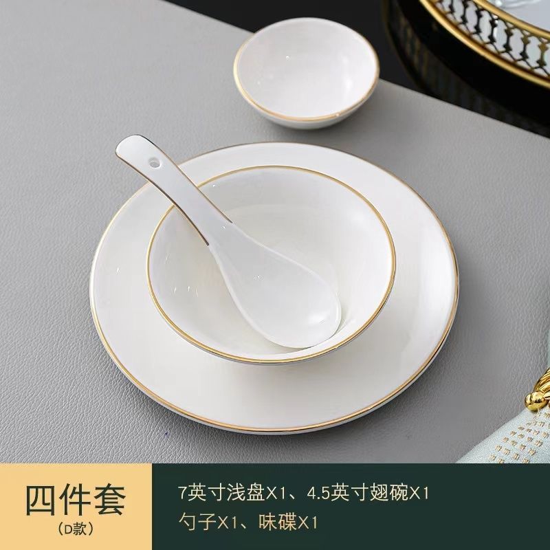 新中式陶瓷金边摆台盘碗骨碟套装酒店成人专用三件套/四件套代发|undefined