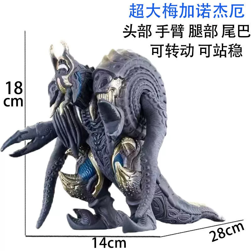 大型モンスタービニールソフトラバーウルトラマンモンスターおもちゃ男の子子供のおもちゃ夜市景勝地露店モンスター