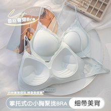 无痕内衣女小胸聚拢交叉美背挂脖细肩带隐形防垂无钢圈文胸罩外贸