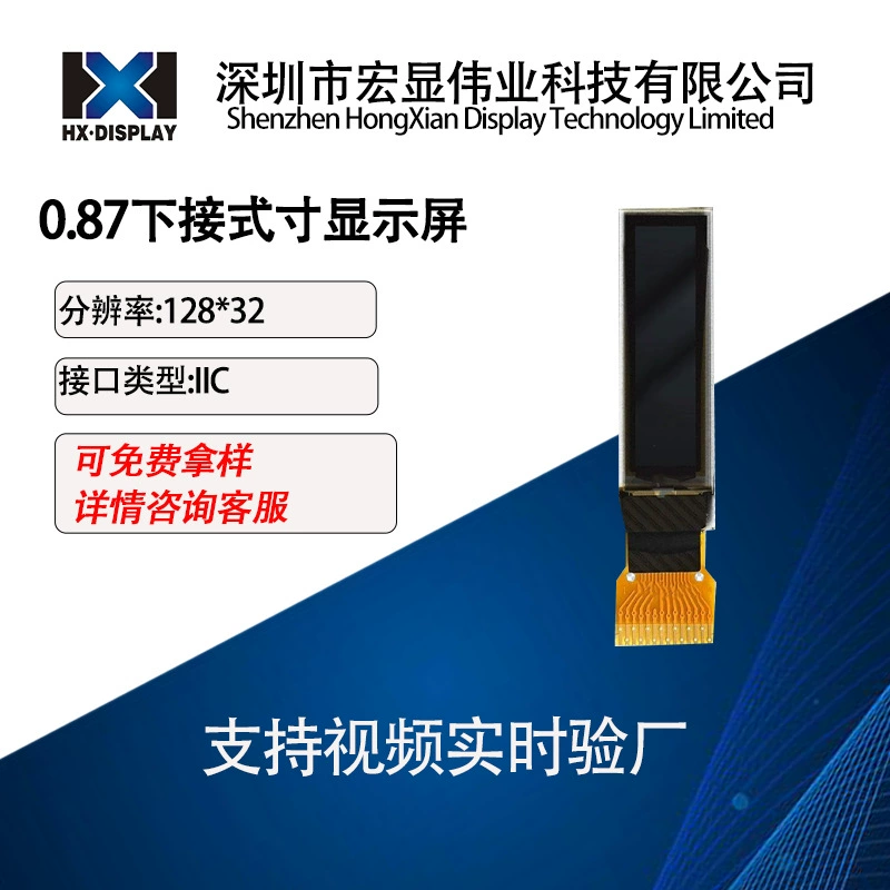 0.87inch OLED разрешение 128*32 IIC14pin SSD1316 IPS угол обзора