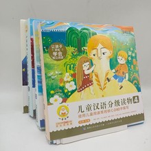 正版 小羊上山1-5级