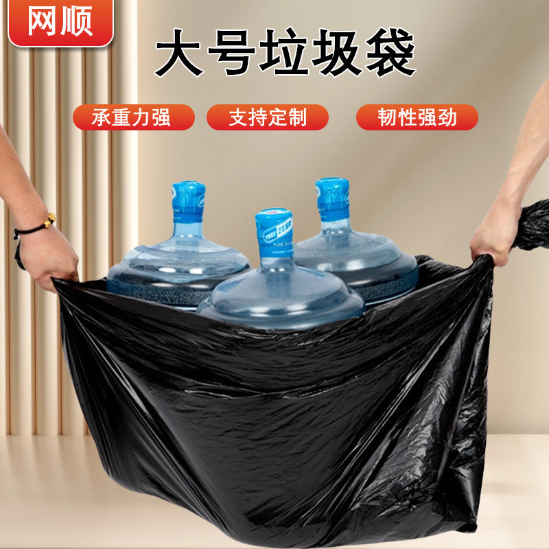 大号垃圾袋批发商用物业平口式酒店黑色塑料袋环卫餐饮包邮垃圾袋|undefined