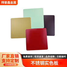 彩色不锈钢实色乱纹缎纹交叉镜面香槟灰色黑钛玫瑰金装饰板彩钢瓦