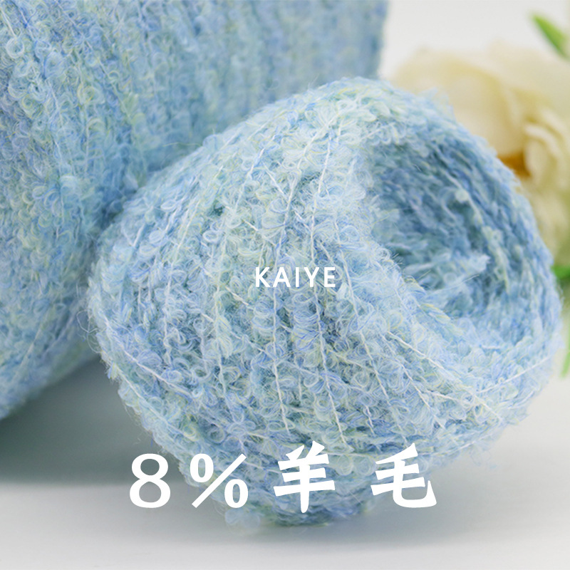 2.8支迪O圈圈段染渐变彩虹头发羊毛大圈花式手混线小团毛线纱线