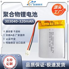 3.7V400mAh软包聚合物锂电池043040头戴式蓝牙耳机电池组续航