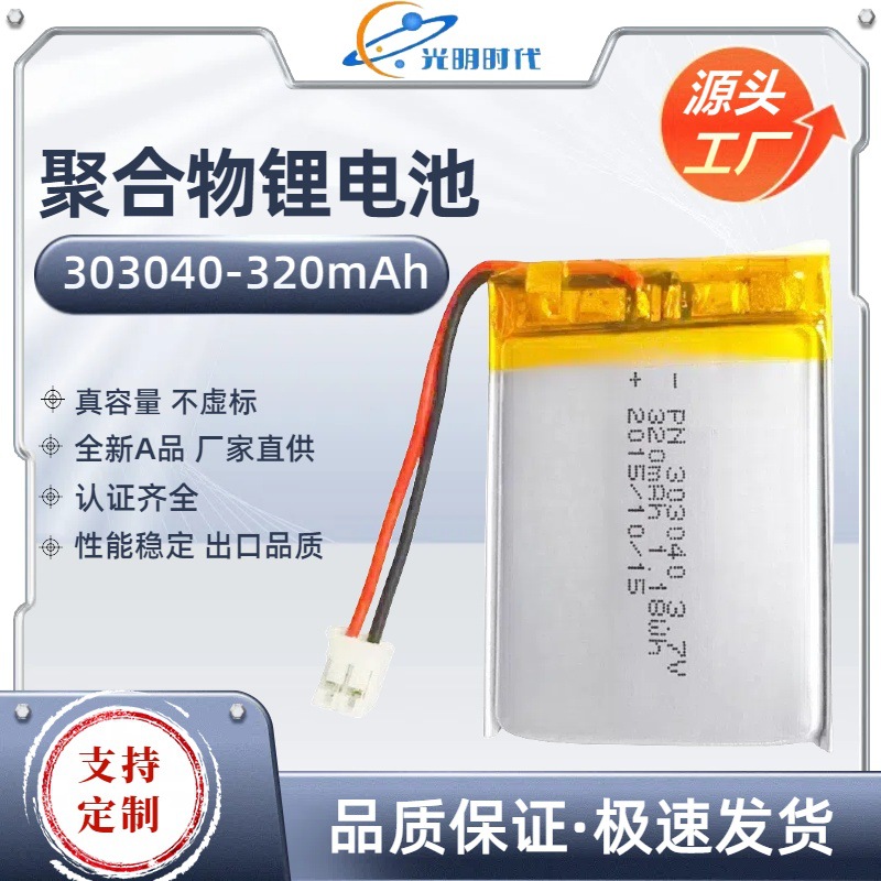 3.7V Lithium Battery 403040 Polymer Lithium Battery 400mAh Headset Bluetooth Headset Rechargeable Lithium Battery
