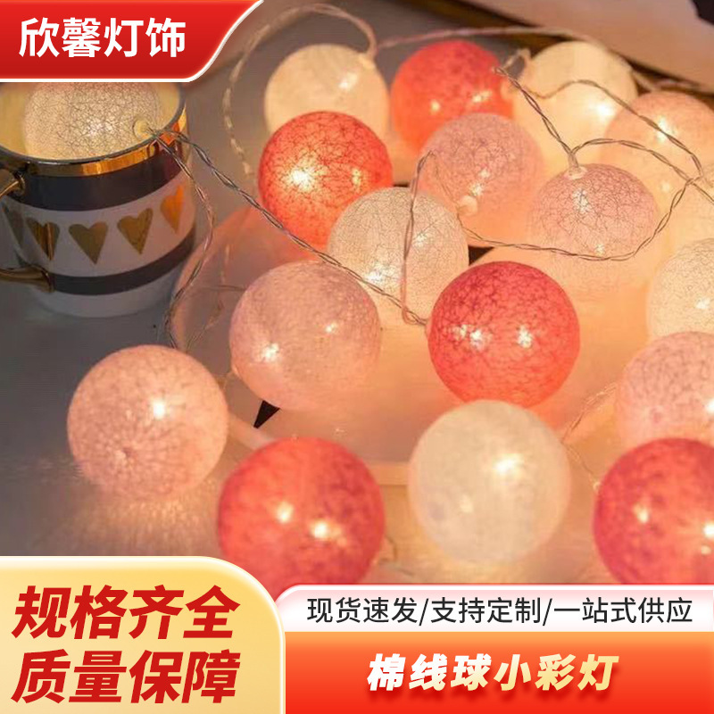 New cotton ball small colored lights ins rattan ball room cotton ball light string net Red Star light decorative lights string lights
