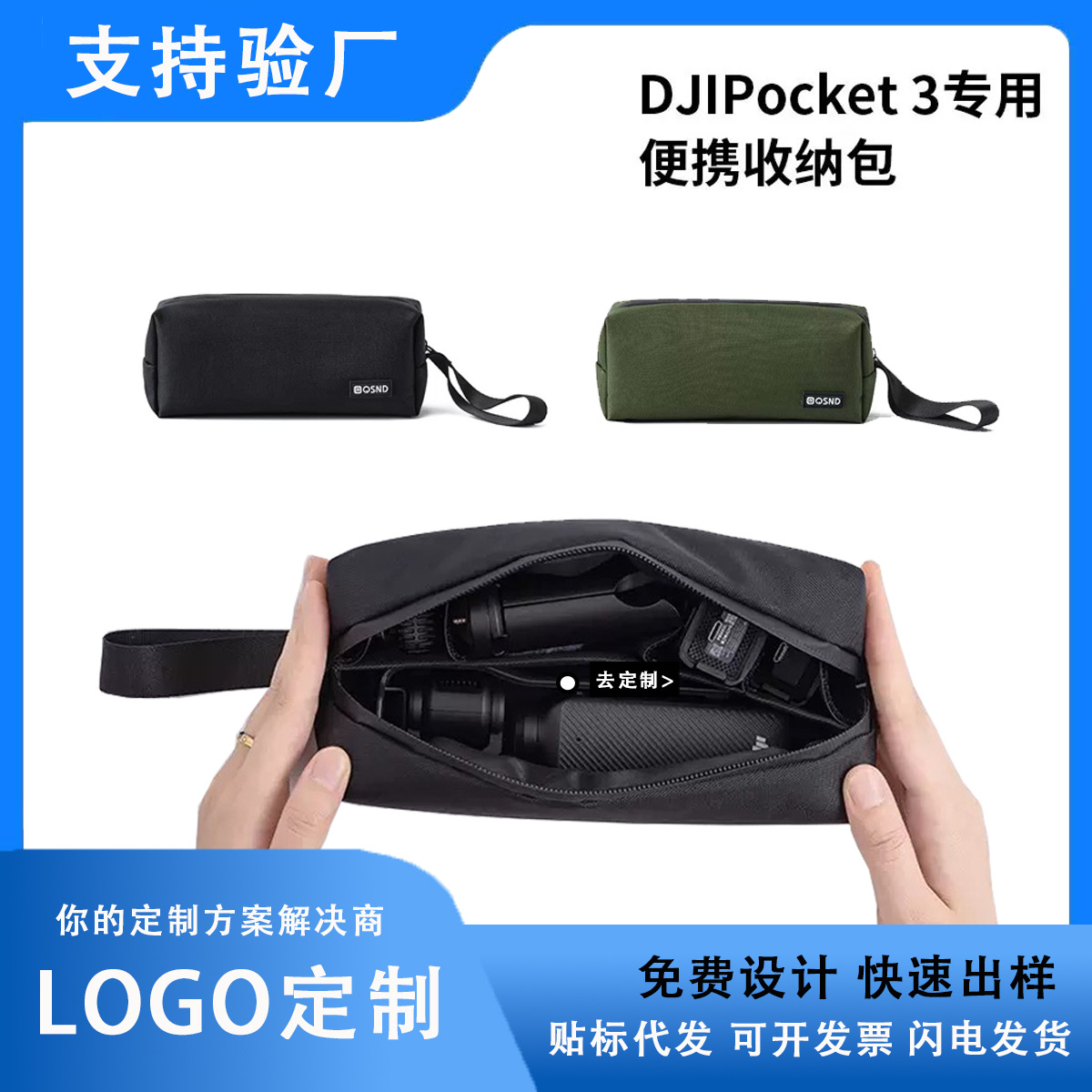 DJI DJI pocket3 bolso de almacenamiento pocket4 bolso de cámara de movimiento Yuntai multifuncional almacenamiento digital portátil