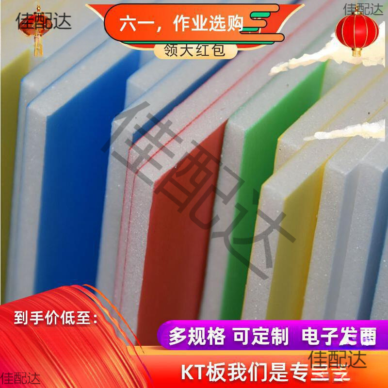 kt板幼儿园8k空白彩色泡沫板儿童手工8开装饰广告板材批发垒德株
