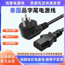 ̩���Դ��̩��10A�DC13Ʒ��β���弃�~�o���~��X���AC��̩ʽ